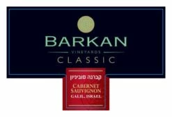 Barkan 'Classic' Cabernet Sauvignon 2021